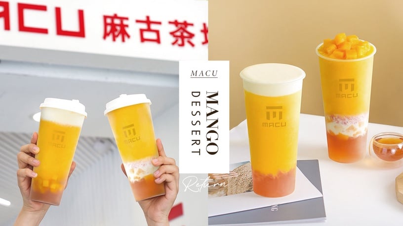 麻古茶坊「楊枝甘露2.0、芝芝芒果果粒」這天回歸!選擇線上訂餐外送,在家也能喝過癮