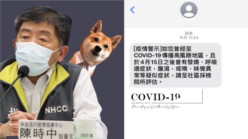 指揮中心「疫情警示簡訊」下午發送!4月至5月期間經過「傳播高風險地區」有症狀快篩檢