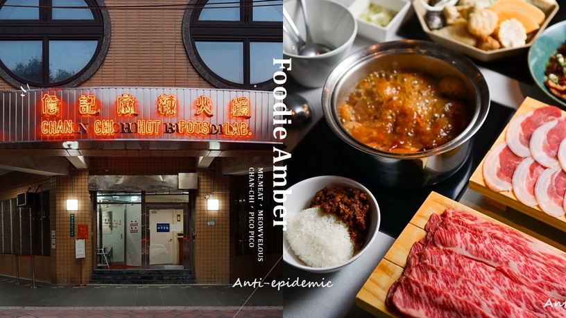 防疫在家就可爽吃詹記麻辣鍋!「餐飲抗疫光明加油站」上線,星級名店外帶外送一次搞定
