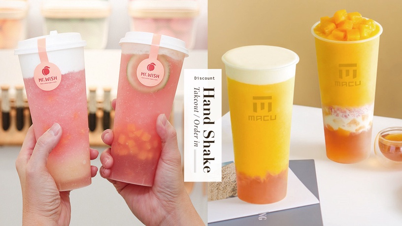8家手搖杯「防疫優惠」外送、自取都有!麻古茶坊買5送1、路易莎75折、春陽茶事8折