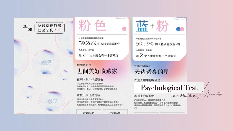IG爆紅超神準「人格主導色測驗」!快來一起聽音樂,測出你的內在&外在性格