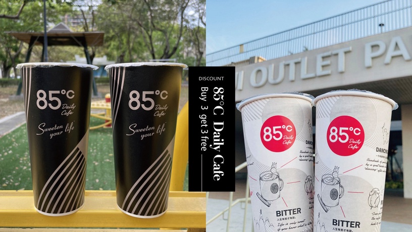 限時5天!85度C咖啡優惠「買三送三」可跨店寄杯、轉贈、線上支付超方便