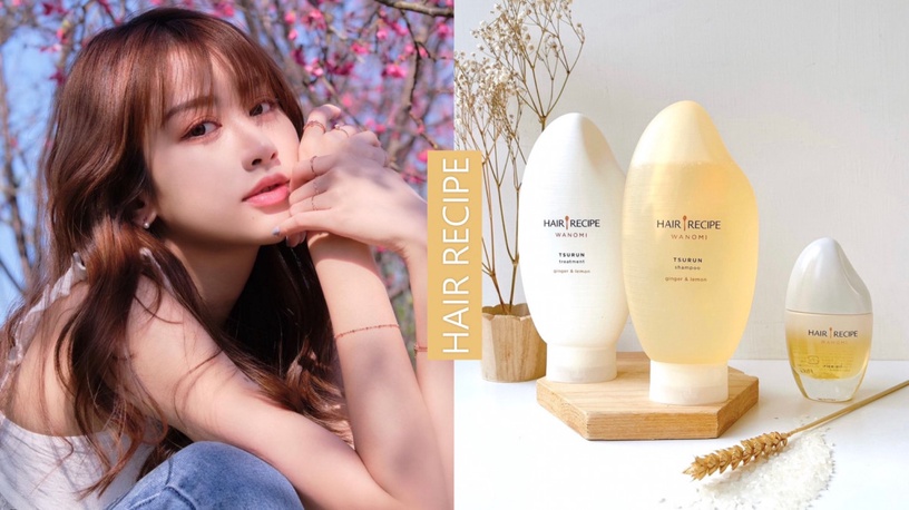 全日本女生都動心的「純米瓶」整瓶99.6%天然純米打造,回歸純淨頭皮、受損髮光澤綻放
