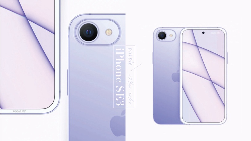 紫色控尖叫!iPhone SE3「銀河幻紫」預測圖流出,「瀏海消失+白框設計」仙度破表