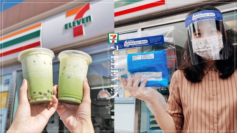 護目鏡、防護面罩7-11也有!加碼咖啡優惠6折起、全店滿150享88折、關東煮懶人包79折