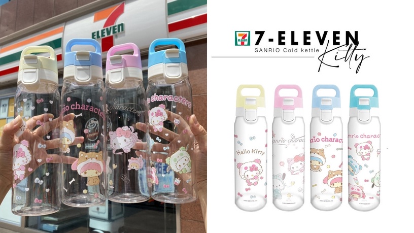 7-11「三麗鷗冷水壺」加價購!逾180項飲品優惠「2件8折、3件77折」加價再贈Kitty水壺