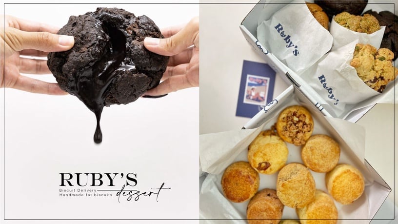 爆漿胖餅乾宅配到家!超人氣Ruby's手工胖餅乾、司康宅配開跑,加新店址公開!