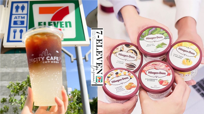 7-11咖啡優惠6折起、哈根達斯5杯299!限時3天、5種口味可混搭,價錢相當於買一送一
