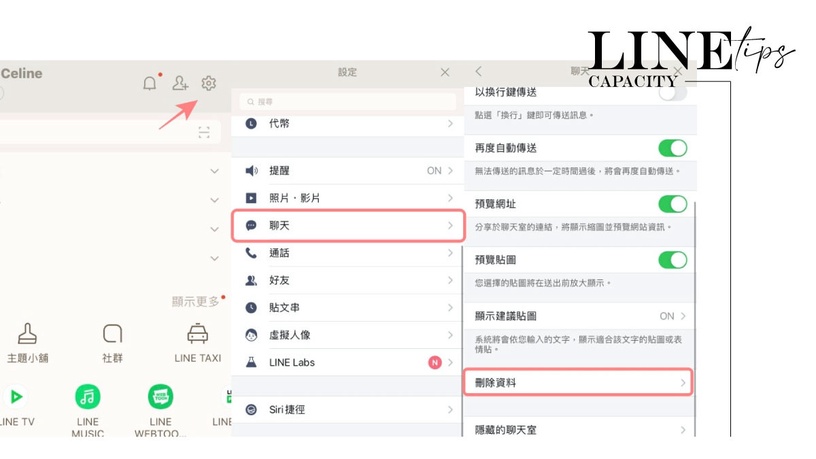 手機容量被LINE吃光?iOS、安卓用戶「一鍵刪除LINE快取」技巧,輕鬆釋放手機容量!