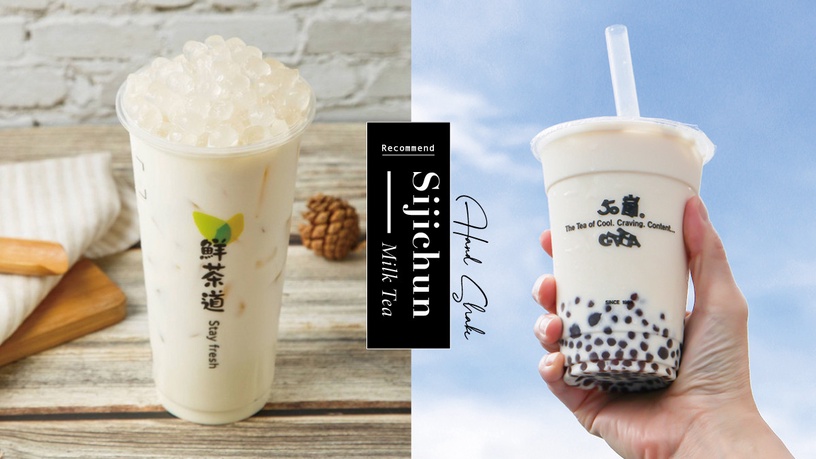 比奶茶還好喝!手搖杯「四季奶青」推薦清單,這4家引發網友熱議