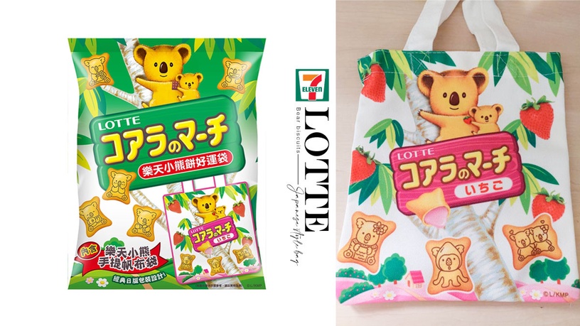 7-11「樂天小熊餅乾好運袋」新上市!買小熊餅乾送草莓口味提袋,新品優惠再享第2件6折
