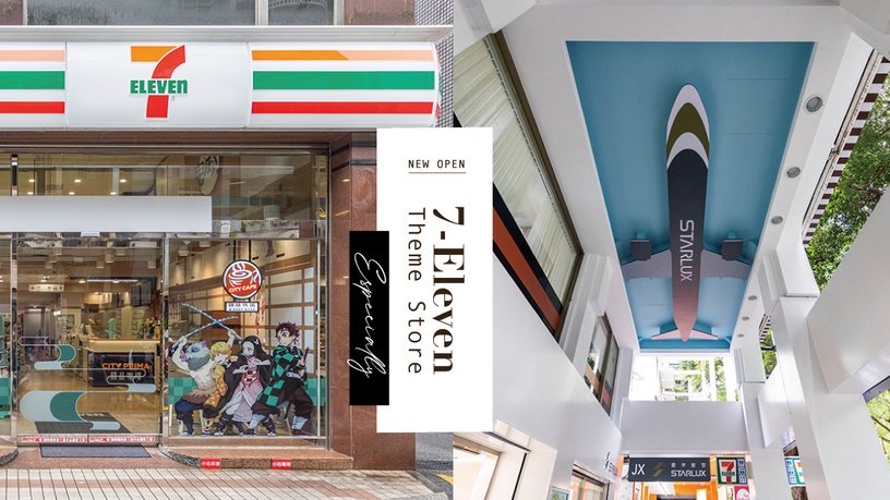 3家「7-11主題門市」新開幕:名偵探柯南、鬼滅之刃、星宇航空,一秒進入不同時空