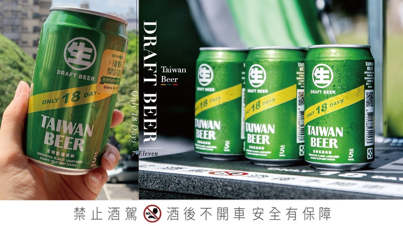 超商咖啡、啤酒優惠!7-11「台啤18天生啤酒」2件66元、「CITY全品項」咖啡最低26元