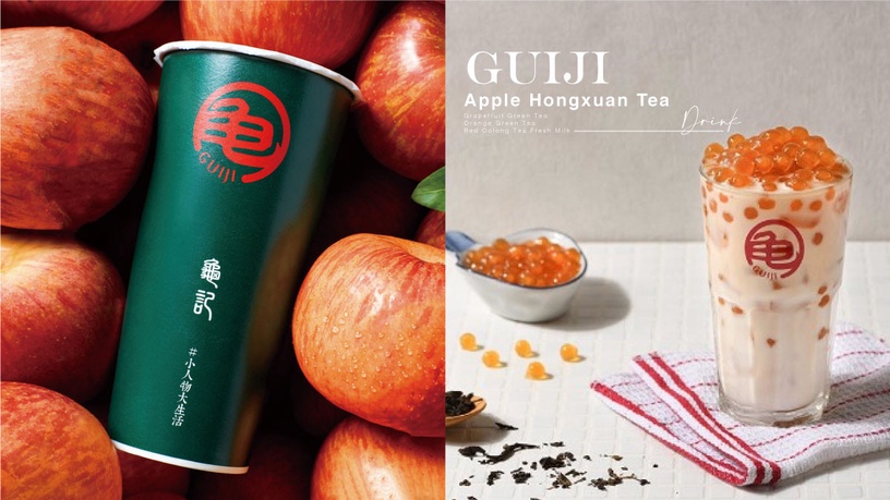 龜記必喝推薦+1!龜記新品蘋果紅萱香甜現身!加碼必喝還有紅柚翡翠、紅烏鮮乳+珍珠