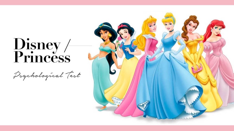 你心裡住著哪位公主呢？超神準「迪士尼公主」心理測驗，測出你的人格特質、速配對象