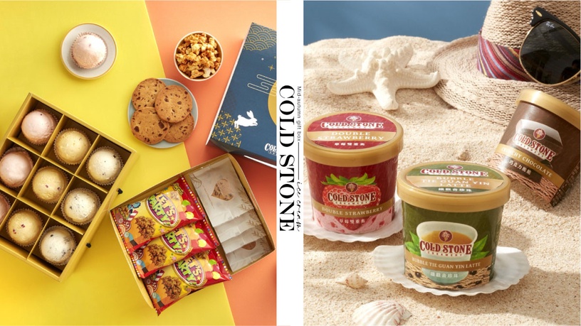 COLD STONE推創新DIY中秋禮盒!7-11酷樂杯「鐵觀音珍珠」新登場,陪你度過炎炎夏日!