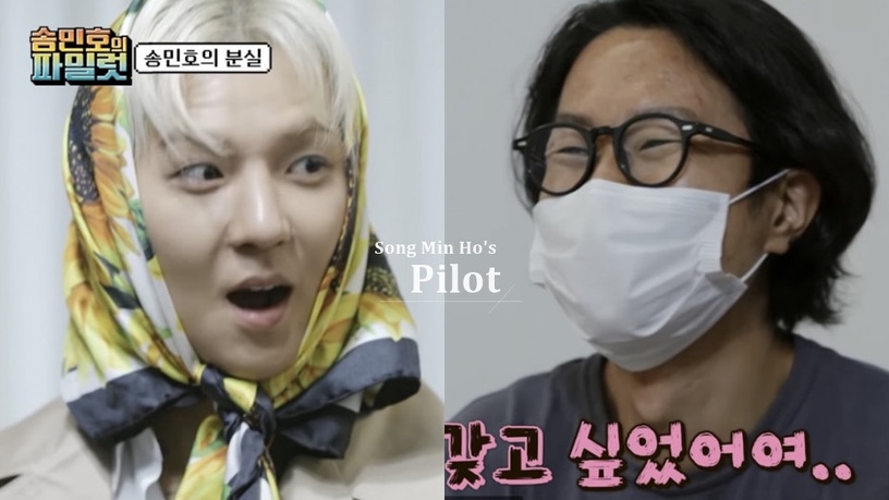 羅PD與宋旻浩的新綜藝《宋旻浩的Pilot》太爆笑!到家裡偷東西,找不到就不還給你啦!