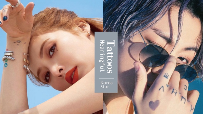 擁有特殊刺青的5位韓星!泫雅新刺青超放閃、Mamamoo 輝人&華沙「友情刺青」最感人
