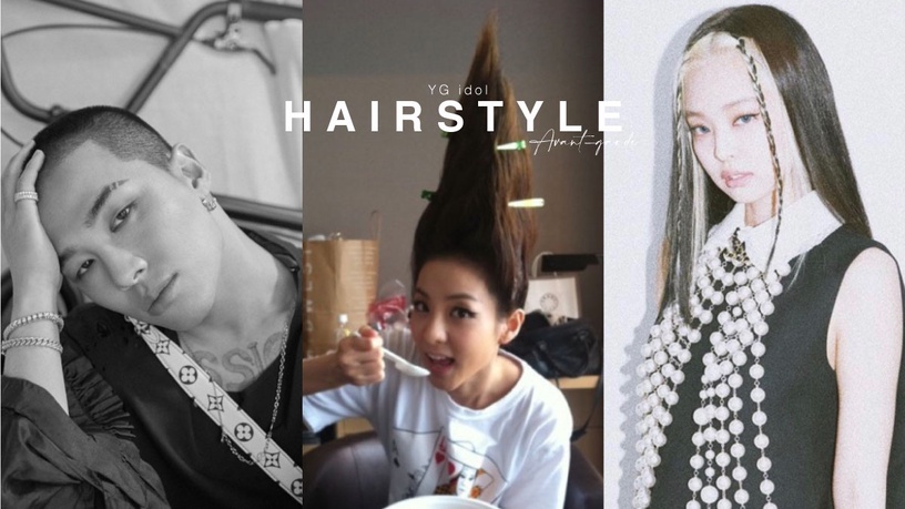 4位YG藝人超前衛髮型！獵奇造型在GD身上都變潮，Dara經典髮型沒有女團敢嘗試