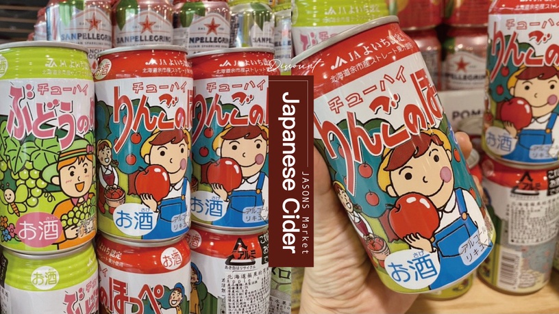 JASONS日本季!日本北海道蘋果笑臉水果酒、葡萄水果酒超可愛,限時優惠通通搬回家!