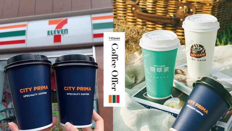 1杯30元起!7-11「咖啡優惠」6大品項慶降級,精品咖啡、濃萃拿鐵都有