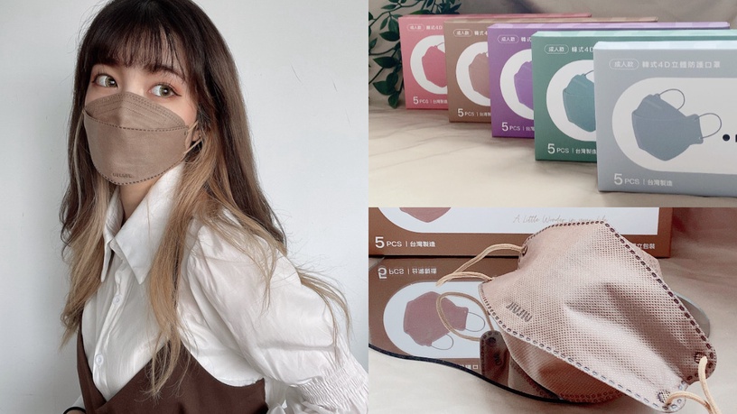 IU、子瑜都在戴！親親JIUJIU推出「韓式4D口罩」，紗霧色系仙氣爆棚，透氣舒服又顯小臉