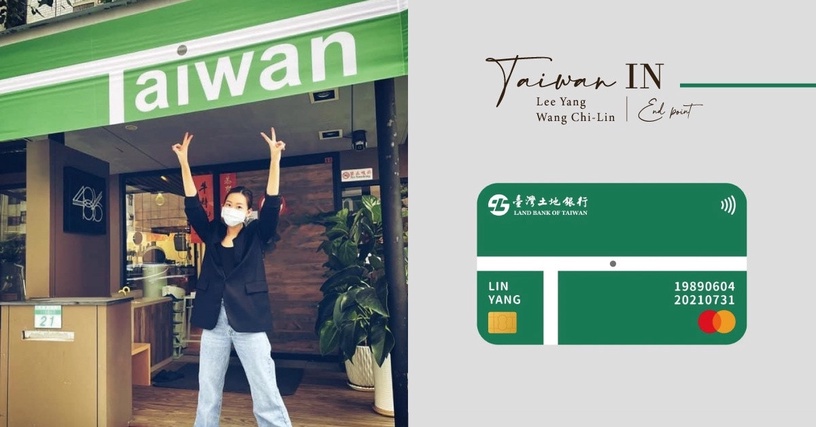 麟洋配東奧奪金「台灣IN」超夯!網敲碗變信用卡可能成真?決勝「賽末點」還變打卡點!