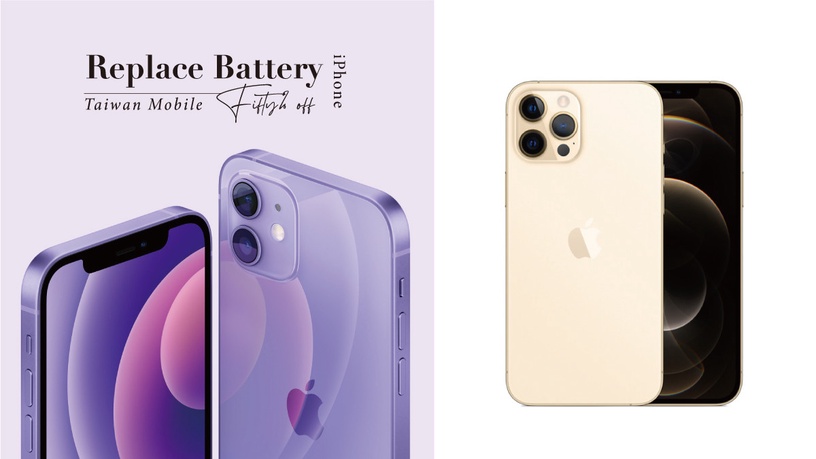 iPhone換電池優惠5折!台灣大哥大「限時限量」開放預約,不限用戶皆可享優惠
