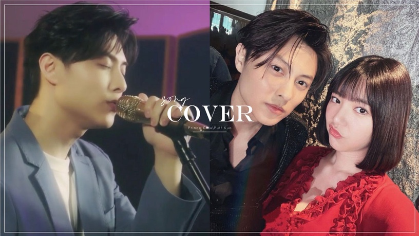 王子、郭雪芙超強COVER!挑戰《鬼怪》、《暮光之城》等熱門歌曲,四種語言轉換太驚豔