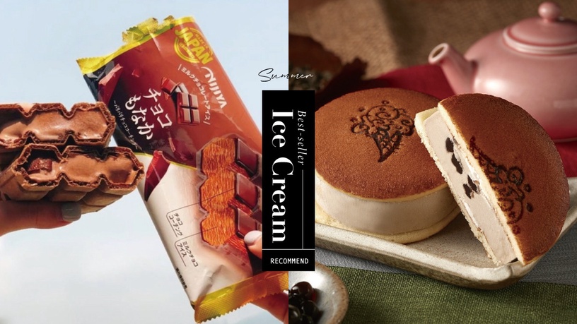 超商熱銷冰品推薦!COLD STONE「冰銅燒」網爆推、NIJIYA「巧克力風味雪派」年銷百萬支