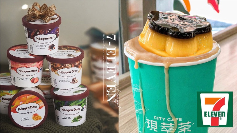 7-11哈根達斯優惠「買9送9、再送品脫優惠券」!「冰淇淋紅茶、布丁奶茶」任選2杯99