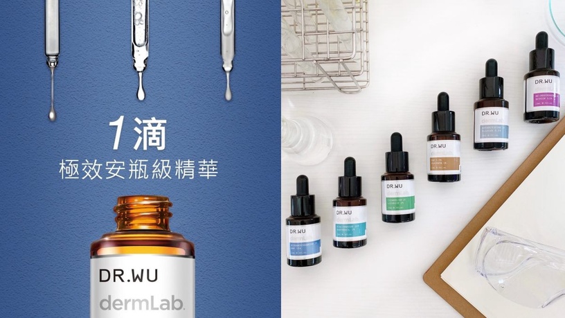 精華液推薦!成分黨必看 TOP10熱門成分DR.WU實驗室精華系列,神準測驗教你挑對精華液