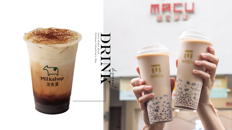 8家手搖杯「2021七夕優惠」麻古茶坊買一送一、星巴克第2杯半價、7-11布丁奶茶2杯99