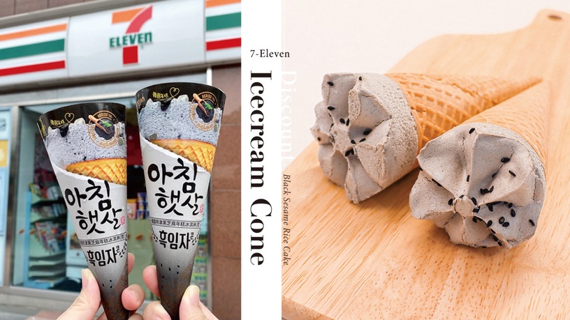 超商冰品優惠買2送1!7-11「黑芝麻年糕甜筒」真的吃得到年糕,珍珠才不稀奇!