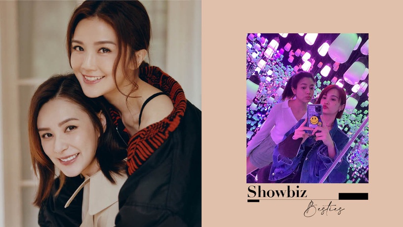 盤點五對娛樂圈好閨蜜!陳妍希&楊丞琳好感情人人稱羨,應采兒&鄭希怡更是生死之交!