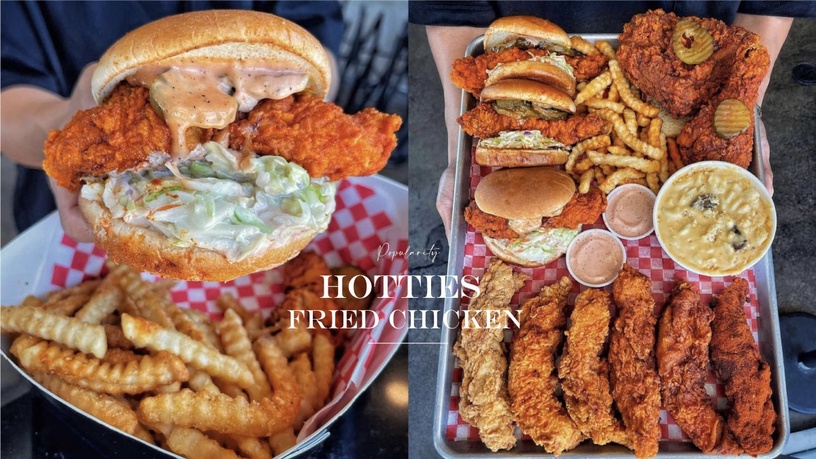 炸雞推薦+1!美炸雞Hotties Fried Chicken登台,辣雞堡、炸雞胸必吃,炸雞還可選辣度