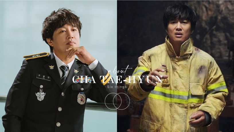 關於《警察課程》車太鉉的六件事!19歲演出《野蠻女友》爆紅,曾因賭博醜聞退出演藝圈