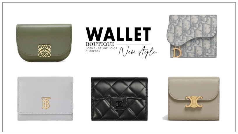 2021「精品皮夾/零錢包」新款推薦!LOEWE、CELINE質感爆棚,迷你LADY DIOR仙女必收
