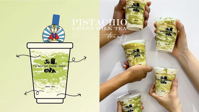 50嵐推新品「開心果綠奶茶」,開心果奶油+茉莉綠茶,濃郁香氣一喝就愛上!