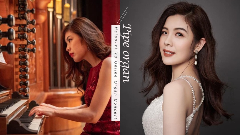 台灣寶藏音樂家!管風琴女神「余曉怡」琴藝受外媒讚揚!9/20線上音樂會演繹新藝術風範