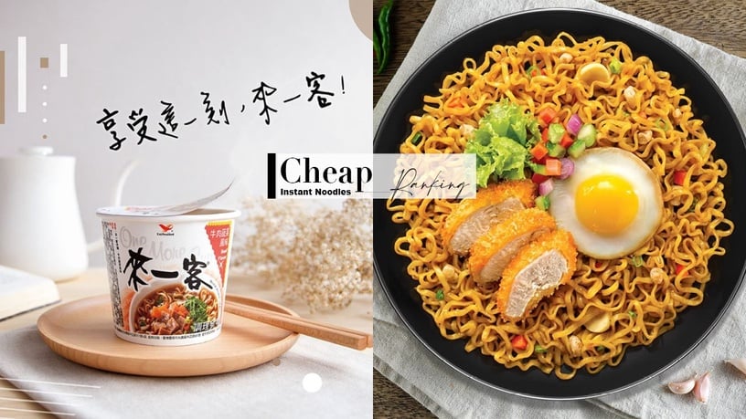 月底省錢救星來啦!網友最愛「25元以下平價泡麵」TOP10,冠軍連韓國人都超愛!