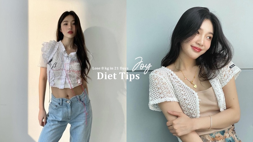 出道7年穩居「性感擔當」!Red Velvet Joy瘦身秘訣公開,21天狂甩8KG、健康不復胖!