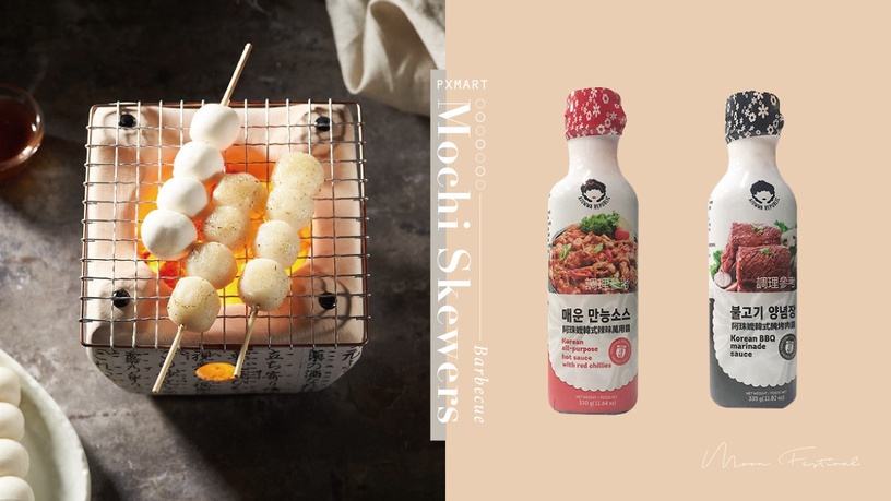 全聯「日式烤麻糬串」回來了!烤肉醬再享買一送一優惠,中秋烤肉就吃這一味