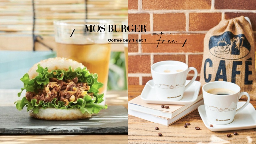 摩斯漢堡「9月優惠」咖啡、蒟蒻買一送一、早餐2套100，4種漢堡7種點心皆有優惠