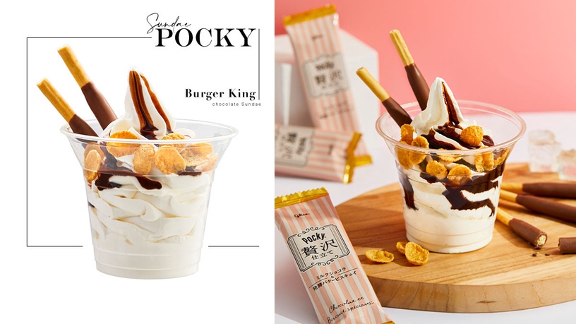 3.8倍巧克力!漢堡王「Pocky 贅沢巧克力聖代」新上市,套餐銅板價加購就能吃