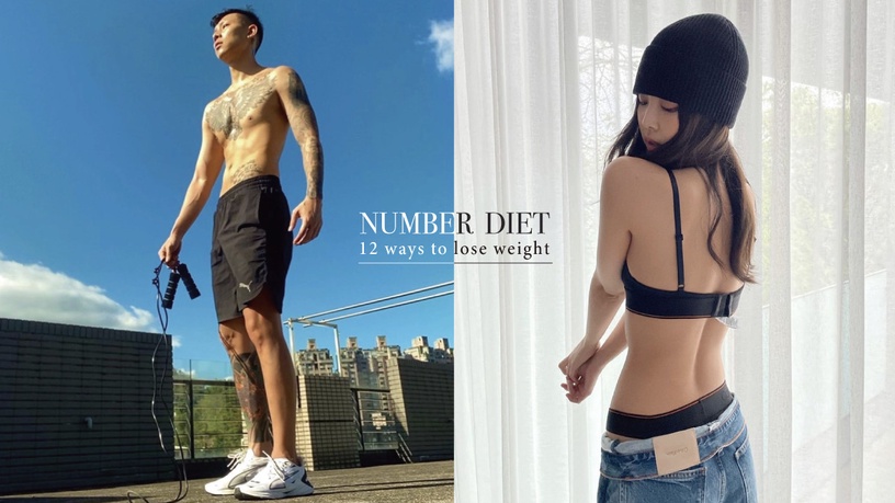 12種「數字減肥法」推薦!瘦子E.SO斷食7天瘦5公斤、許瑋甯靠66飲食法成功甩肉
