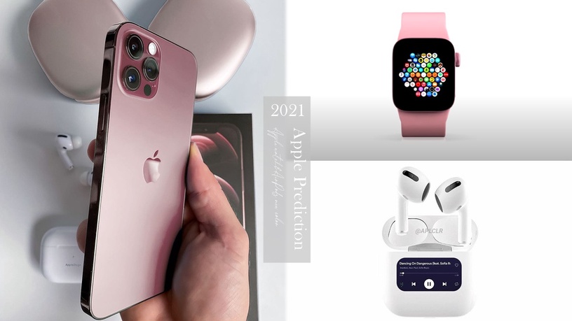 不只iPhone 13!蘋果發表會最新預測,夢幻粉Apple Watch、觸控螢幕AirPods 3將登場?