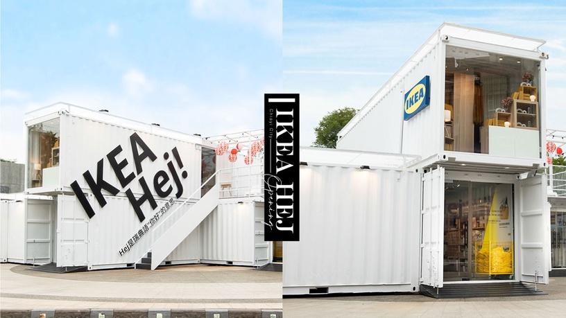 IKEA嘉義店?全球首間「IKEA Hej行動商店」快閃店新開幕!白色貨櫃屋超好拍