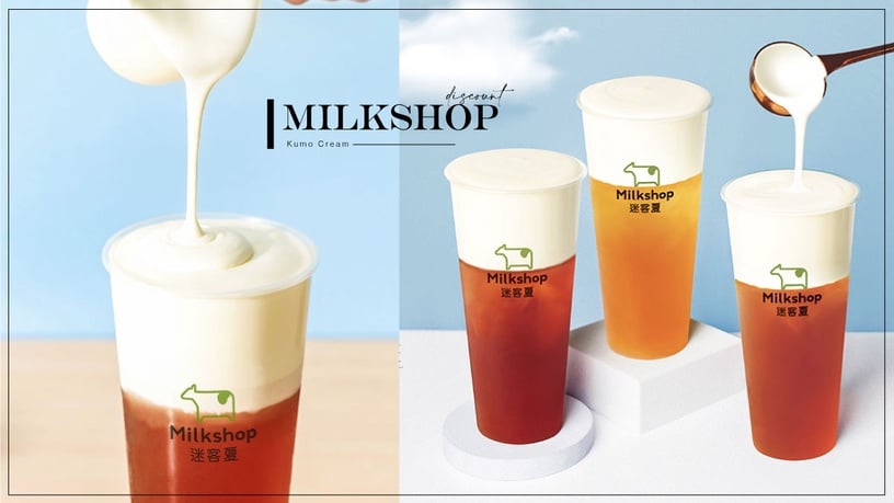 迷客夏奶蓋「KUMO雲奶霜」新品登場！綠光鮮乳+海鹽爽口奶蓋，奶茶控必喝