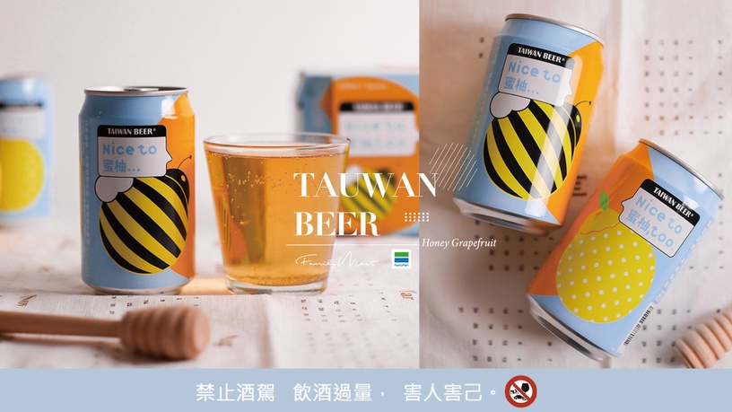 台啤「蜂蜜柚子啤酒」全家開賣!中秋節不烤肉,也可以宅在家喝